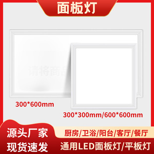 ledƽ������ɵ�픟�600*600���ɿ�N�l�� ��픟�300*300����