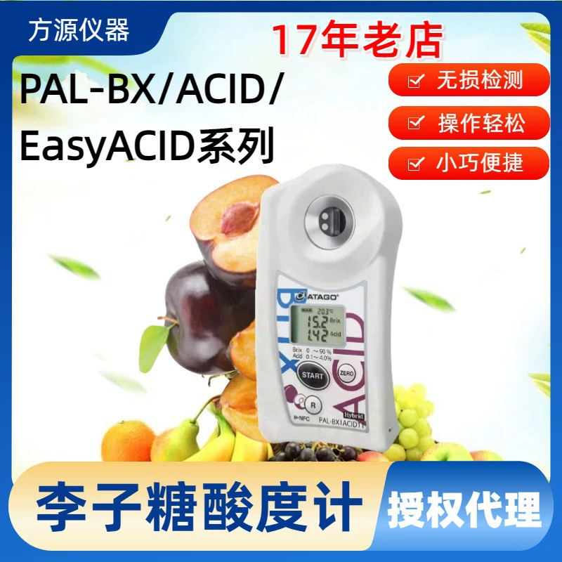 Портативный измеритель кислотности специального сахара ATAGO PAL-BX/ACID 11, измеритель кислотности сливы