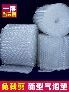 Bubble Film New Buffer Bubble Pad Gourd Film Thickened Bubble Paper Roll Packaging Shock Bag Packaging Express