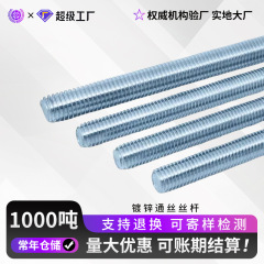 全ねじのつり棒のつり筋の3メートルの亜鉛メッキの青い白いねじの国の標準の全ボタンの3メートルの亜鉛メッキのねじ