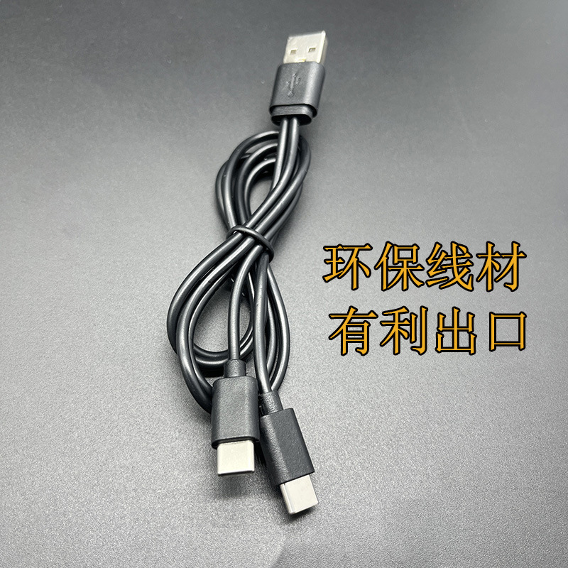0.5米一分二type-c充电数据线高品质USB一拖二type-c充电线50cm-阿里巴巴