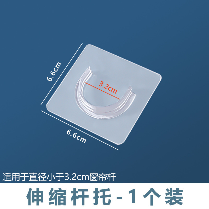 伸缩杆托免打孔窗帘杆固定座器横杆门帘杆晾衣杆拖挂钩支架粘墙上|undefined