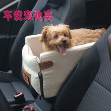 宠物中控座椅车内宠物车载中间垫中控扶手猫咪座椅前排坐车