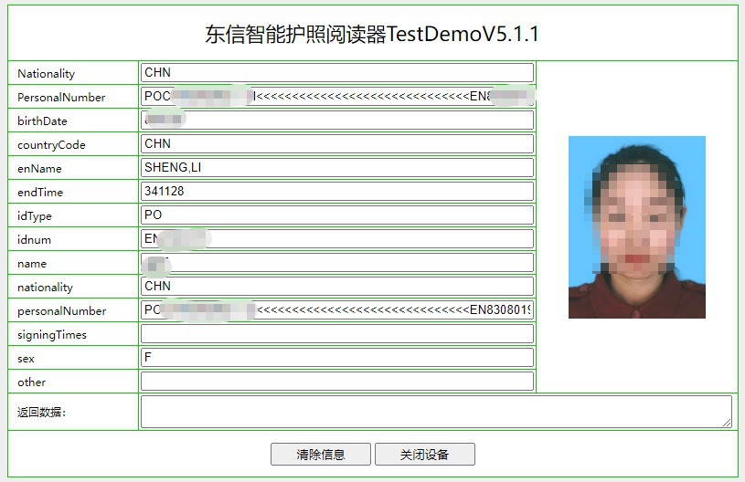 EST-100PR-NZ护照阅读器 (12).jpg