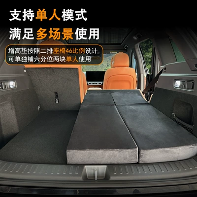 bed change car car mattress to increase the flat — Trunk Mat