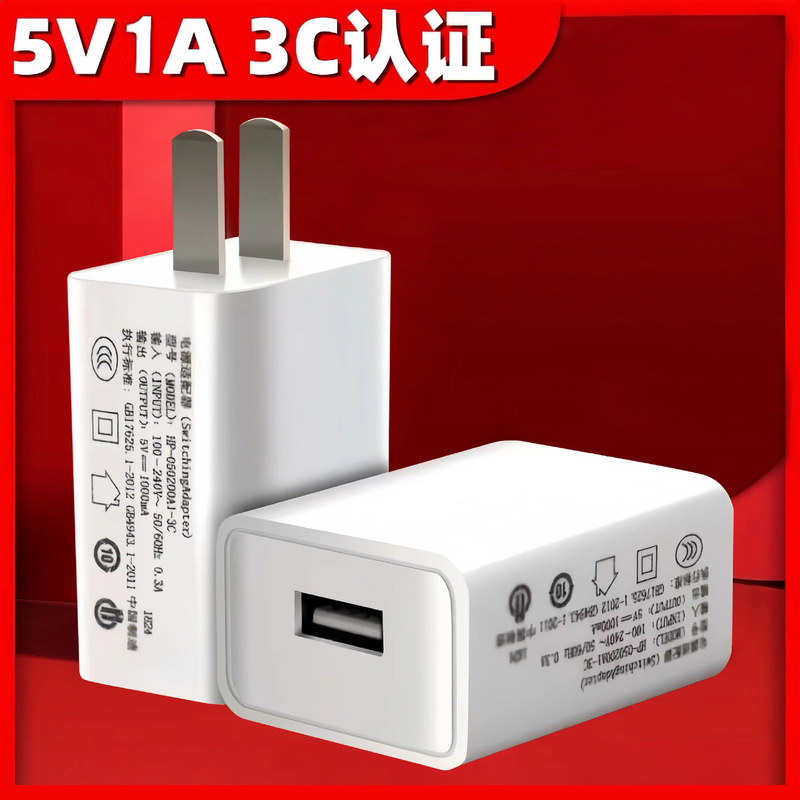 Android charging head mobile phone usb plug fast charging universal adapter 5v1 charger European regulations US regulations cross-border wholesale