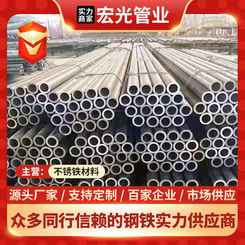 4cr13无缝钢管 马氏体不锈铁黑管 铁素体厚壁钢现货支持切割