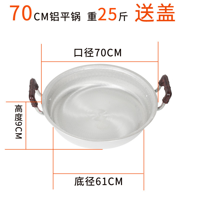 72.5cm 캐티 알루미늄 팬 [상업용 두꺼운 대형] (뚜껑 포함)