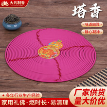 塔香佛香寺庙供佛礼佛穿线大盘香檀香宝塔香祠堂祈福供佛香