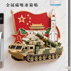 2025款新款祖国万岁金属冰箱贴天安门武器冰箱贴送朋友礼物纪念