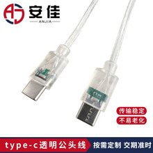 type-c͸�����^��5V�Դ�B�Ӿ����~��оUSB���V������߲��޺��