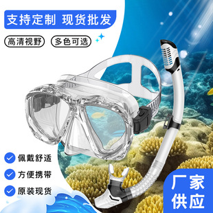 Cross-Border Adult Snorkeling Set with Anti-Fog Film Underwater High-Definition Professional Diving Snorkel Snorkeling Set
