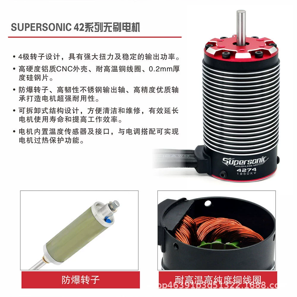 Supersonic brushless motor 4268 4274 4282 4292 electrical 1/8rc model car motor