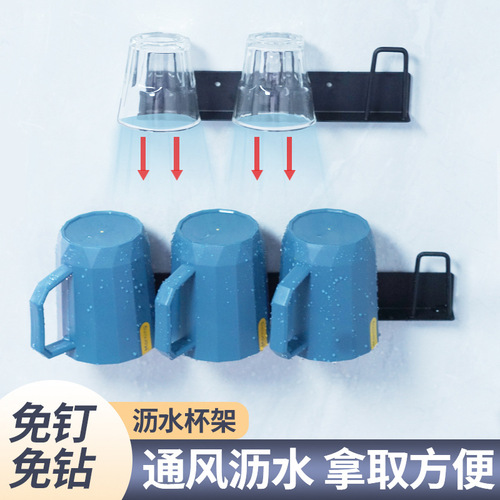 Hole-free Cup Holder Wall-mounted Inverted Toothbrush Cup Drain Rack Creative Home Storage Shelf Tea Cup Hook