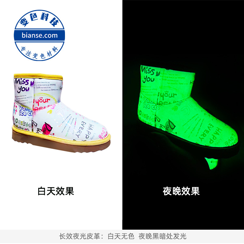 供应夜光皮革 pu革用夜光发光粉 夜光革