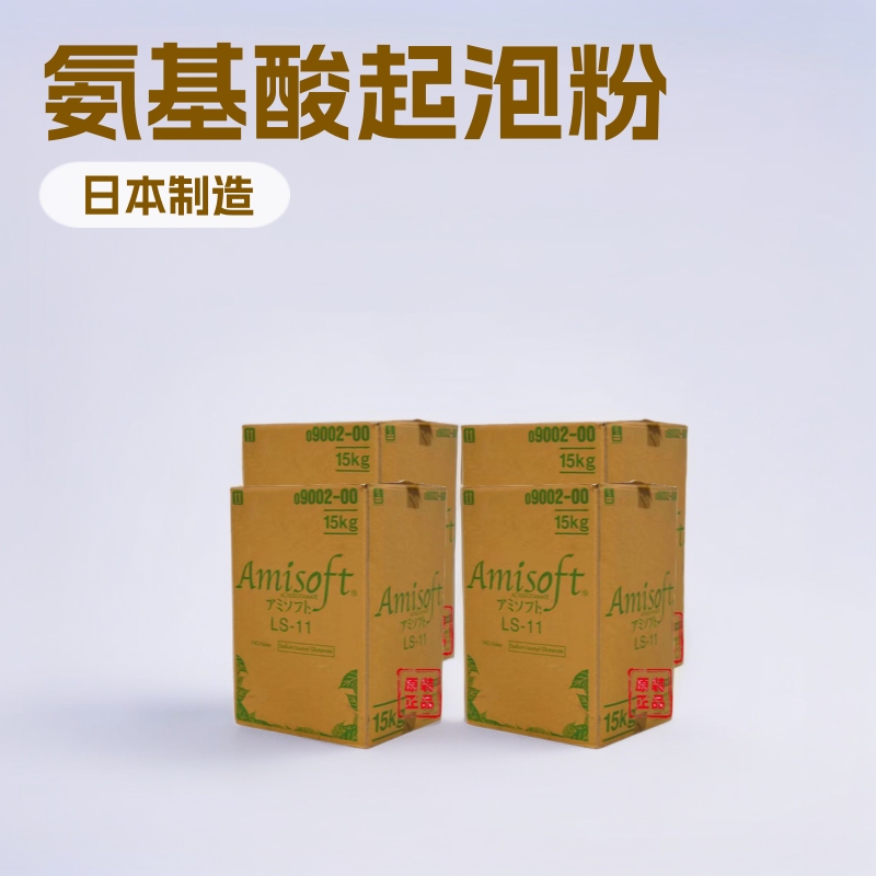 Japan's Ajinomoto Ls-11 Amino Acid Foaming Powder Sodium Lauroyl Glutamate Toothpaste Cleansing Raw Material 100 Japan's Ajinomoto Ls-11 Amino Acid Foaming Powder Sodium Lauroyl Glutamate Toothpaste Cleansing Raw Material 100
