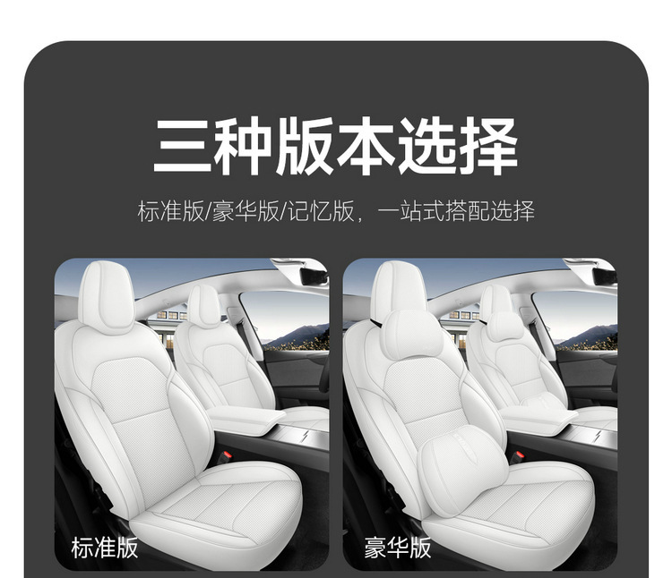 New Model-Specific 25-Piece Tesla Model Y and Model 3 Full Leather Universal Car Seat Covers