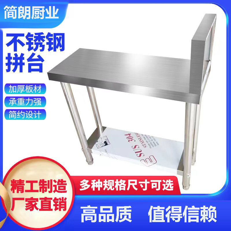不锈钢拼台配菜台灶间拼台厨房置物架灶台酒店专用调料台