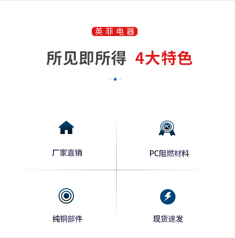 新德式卡式插座详情页_02