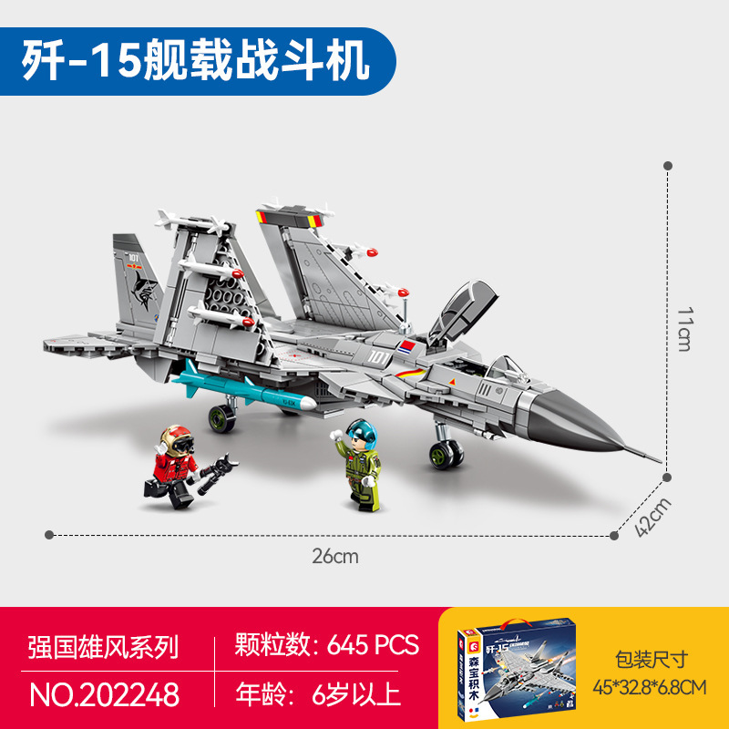 Senbao 208127 軍事福建省航空母艦組み立てモデル少年組み立てビルディングブロック組み立ておもちゃギフト|undefined