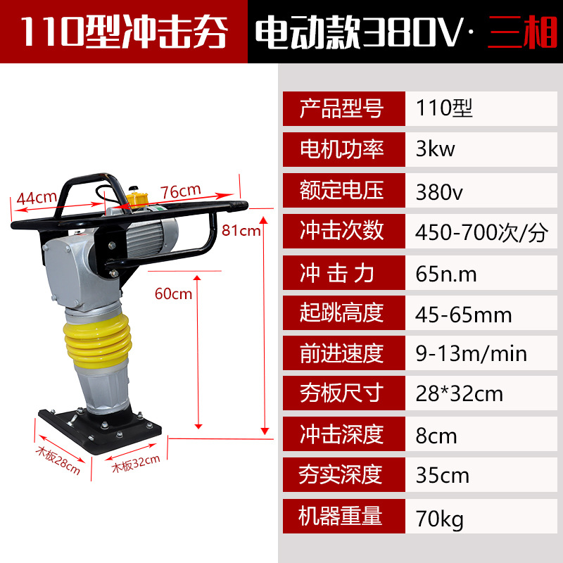 Atravesador diesel de la compactación del apisonador de impacto de la combustión interna del apisonador vertical eléctrico de la vibración del apisonador del impacto de la gasolina HCD110