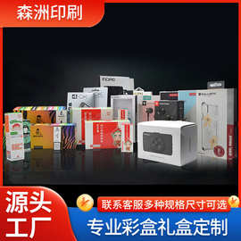 定做数据线电子产品包装盒开窗卡盒白卡纸盒数码彩盒定制小批量