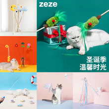 zeze逗猫棒猫咪自嗨解闷玩具羽毛铃铛逗猫玩具宠物猫咪用品