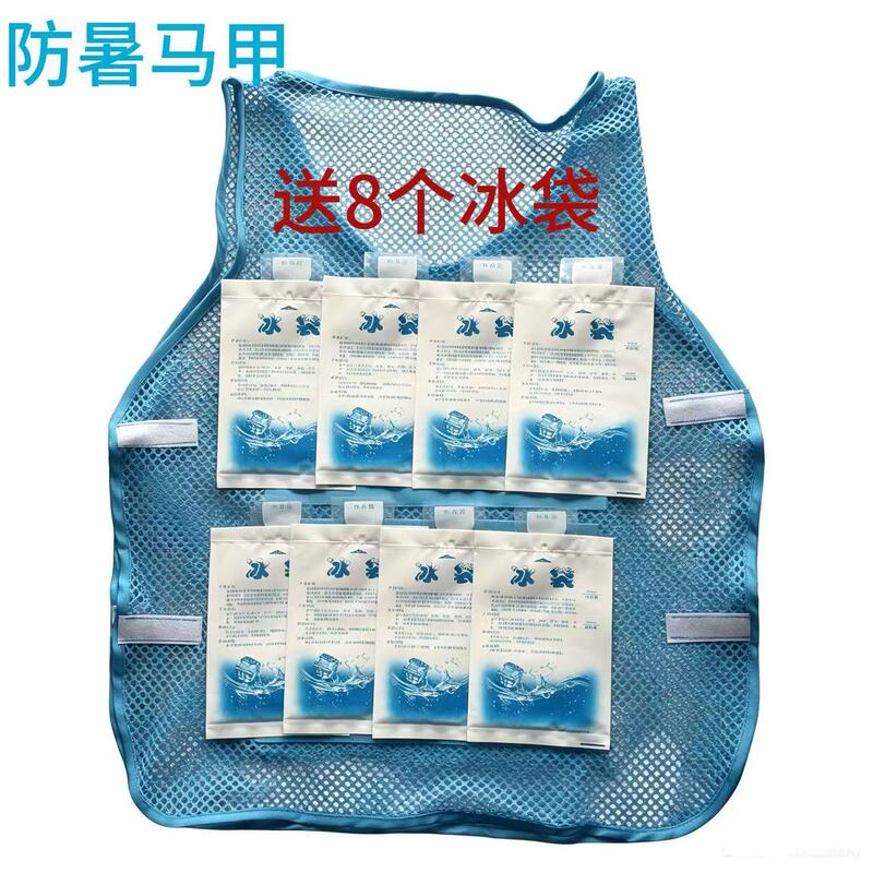 Ice bag cooling vest work clothes air conditioning vest refrigeration clothes outdoor construction site high temperature protective clothing summer-proof artifact