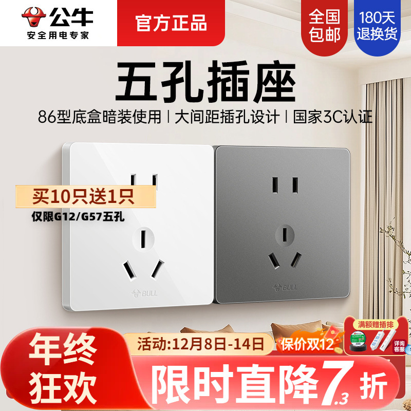 Bull Five-Hole Socket Large Spacing Two or Three Socket Panel Household Wall Socket 86 Type Concealed G12Z223