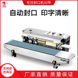 封口机械;多功能包装机;热收缩包装机