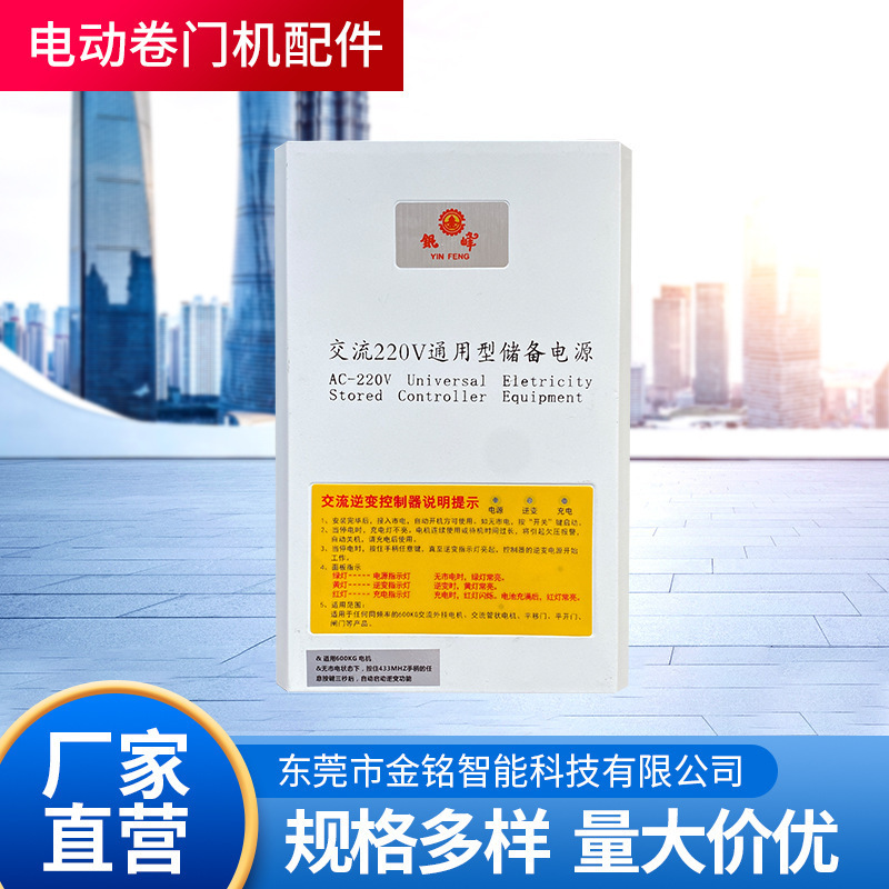 220V Power Outage Backup Power Supply 600kg Is a Special Type of Ac Backup Power Supply That Can Be Used for Emergency Situations with Rolling Shutters during Power Outages 220V Power Outage Backup Power Supply 600kg Is a Special Type of Ac Backup Power Supply That Can Be Used for Emergency Situations with Rolling Shutters during Power Outages