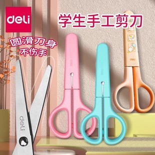 Deli 6021 Children's Scissors Stationery Safe Rounded Cartoon Girl Student Kindergarten Craft Scissors Paper Cutter