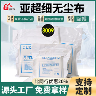 3009 Industrial Dust-Free Cloth Machine Cleaning Cloth 9*9 Dust-Free Cloth Industrial Wiping Cloth Mobile Phone Screen Cleaning Cloth