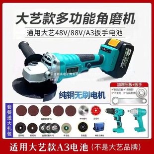 Dayi Universal High-Power Brushless Grinder Multi-Function Grinder Lithium Battery Cutting Machine Polishing Machine Angle Grinder