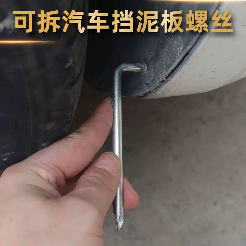 Small space L-shaped screwdriver with a cross UY triangle double-headed right-angle short screwdriver 45 steel household