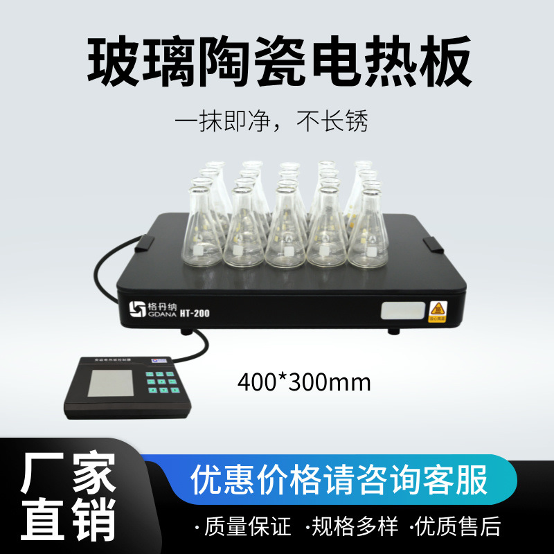 实验电热板 加热均匀耐腐蚀易清洁 厂家直销