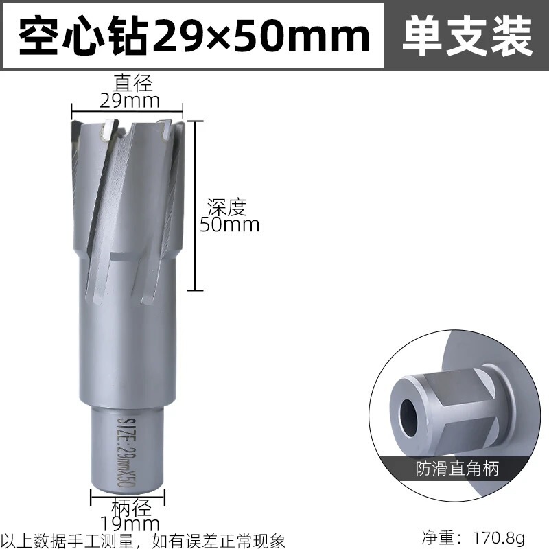 中空ドリルビットステンレス穴あけ金属合金磁力ドリルコアビット厚鋼板穴あけ穴あけ器|undefined