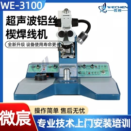邦定机;其他电子制造;焊接操作机