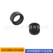 �����ָ�С����42610�������50945��̥11x8����moc��ľ�Ƽ���