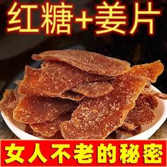 黒糖生姜スライス、生姜キャンディスライス、手作り古生姜風味のすぐに食べられる黒糖生姜スライス、沂蒙山黒糖生姜スライス
