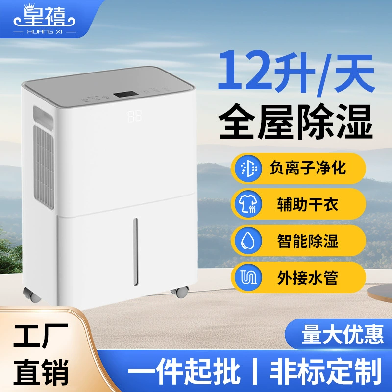 Усовершенствованный осушитель воздуха 2025 года, 15 л/день, малошумный, для спальни и кабинета, со встроенной функцией осушения и сушки одежды