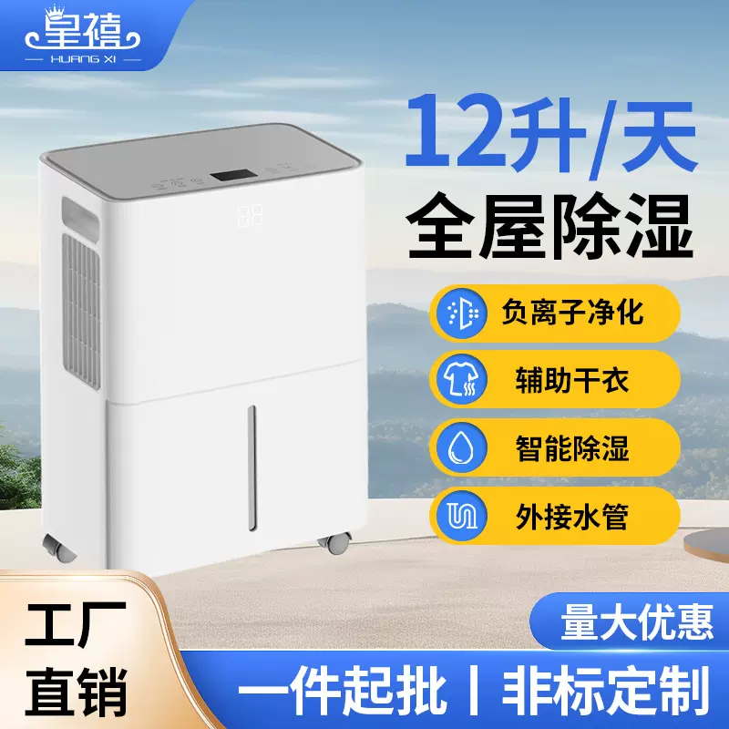 2025升级款15L/天除湿机 低噪音卧室书房抽湿干衣一体除湿机