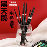 厂家销售黑天鹅水彩笔黑杆水彩画勾线笔圆头松鼠毛美术用品水粉笔