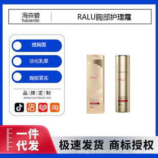 Ralu Breast Care Cream Moisturizes, Smoothes, Lifts, Firms and Shapes Postpartum Full and Beautiful Breast Cream Wholesale