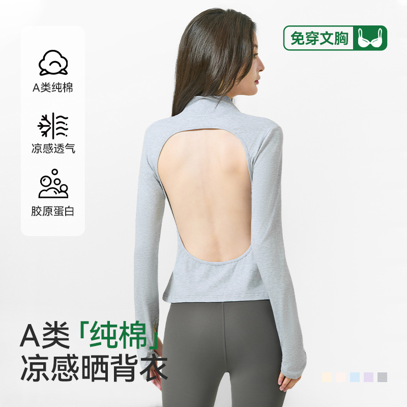 Special Clothing for Sunbathing with Chest Pads for Health Care in the Hottest Days of Summer, Outdoor Sunbathing Artifact, Backless Top, Long-Sleeved Cotton T-Shirt