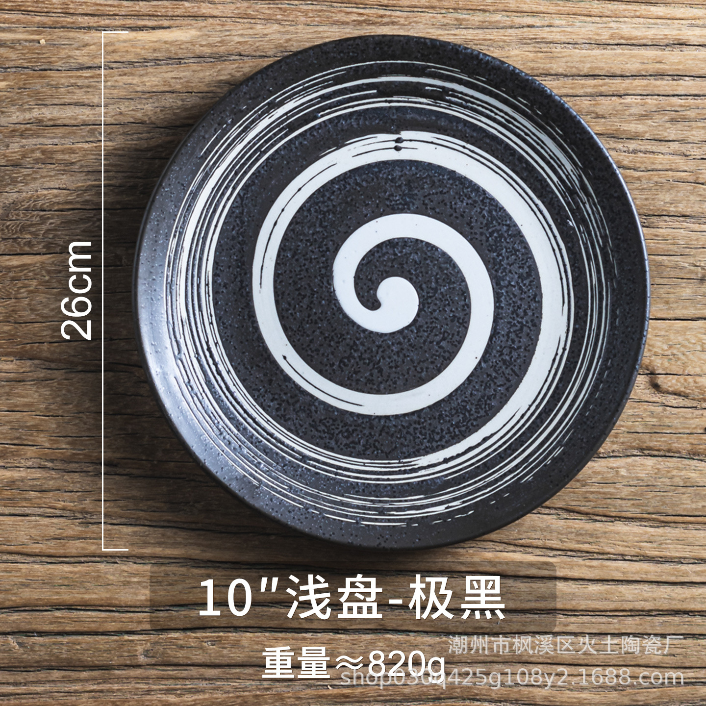 10inch 얕은 트레이(엑스트라 블랙)