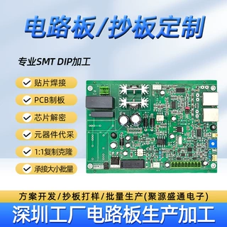 Pcba Smt工厂制造商交钥匙产品定制原型Pcb供应商和原型Oem印刷原