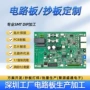 供应商定制pcba钥匙pcb