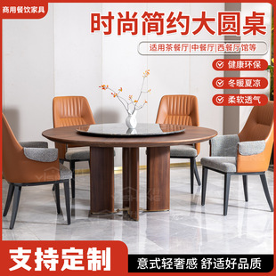 Modern Light Luxury Dining Table and Chairs New Chinese Style Restaurant Dining Table and Chair Set Dining Booth 1.6m Round Table
