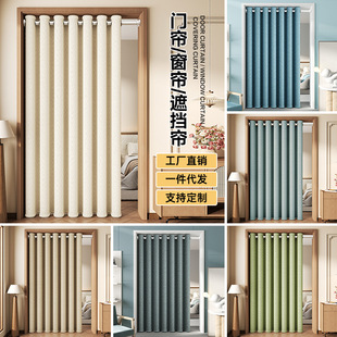 2025新款遮光门帘免打孔隔断门帘防风保暖遮阳免打孔布帘家用卧室-阿里巴巴
